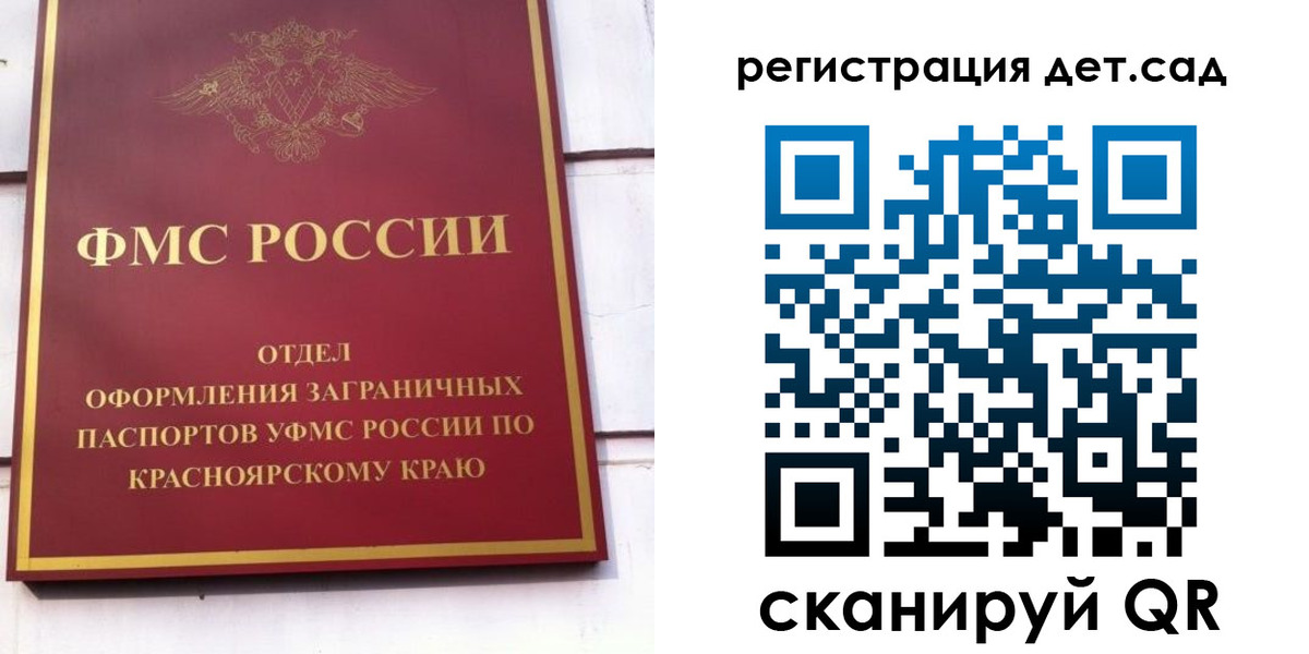 прописка штамп в Сосенском