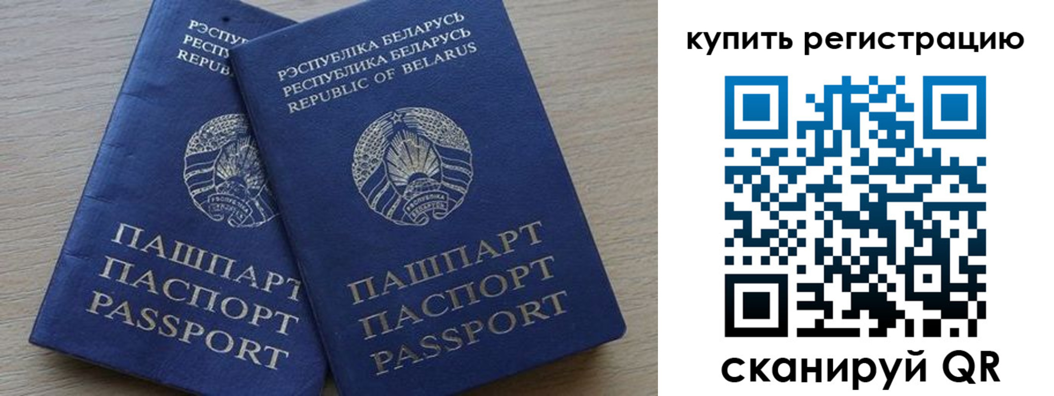 регистрация в Сосенском