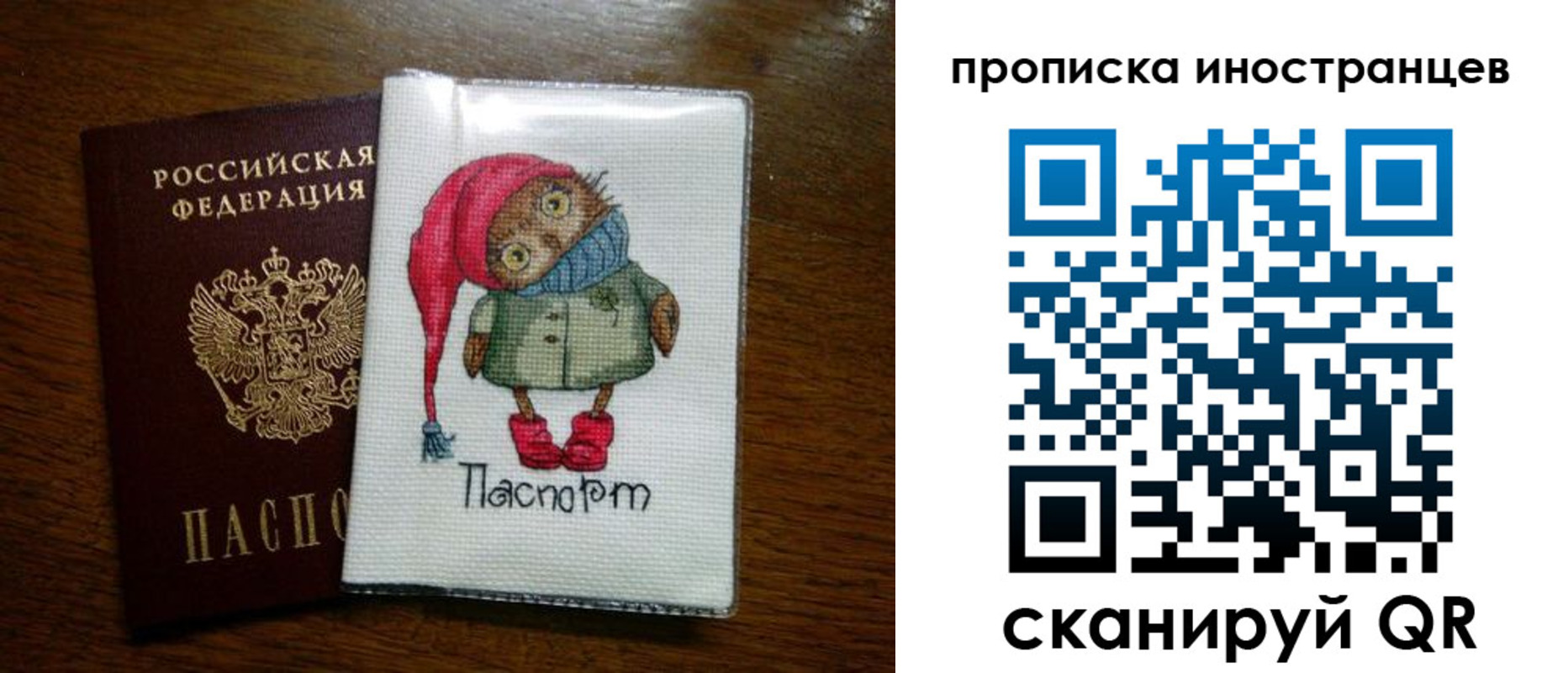временная регистрация недорого в Сосенском