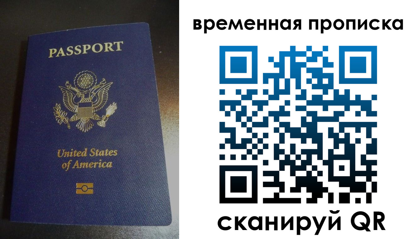 прописка 2025 в Сосенском